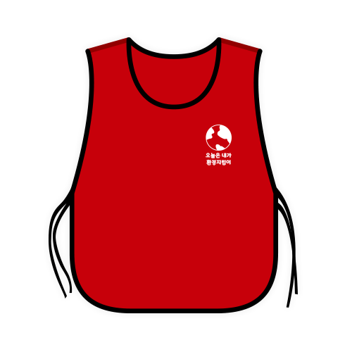 환경보호 캠페인 조끼도우미조끼 빨강 왼가슴+등대형만