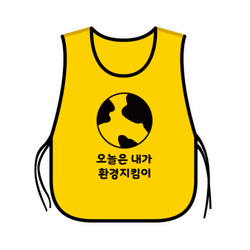 환경보호 캠페인 조끼도우미조끼 노랑색 앞대형+등대형만